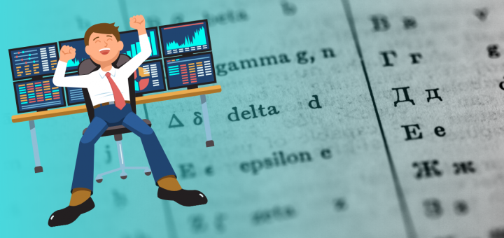 Les Grecques d'Options